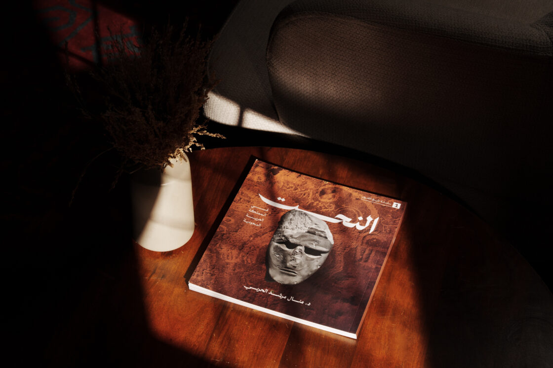كتاب النحت